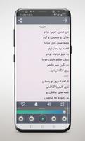 آهنگ های سیاوش قمیشی آفلاین تصوير الشاشة 1