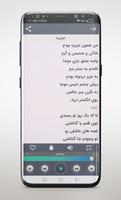 آهنگ های سیاوش قمیشی آفلاین screenshot 1