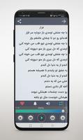 همه آهنگ های سحر مقدس آفلاین Affiche