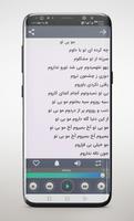 همه آهنگ های سحر مقدس آفلاین capture d'écran 1