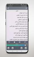 آهنگ های مهدی احمدوند بدون این تصوير الشاشة 1
