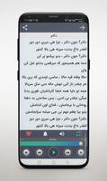 همه آهنگ های ساسی مانکن آفلاین Affiche