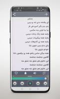 همه آهنگ های ساسی مانکن آفلاین capture d'écran 1