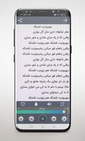 آهنگ های حمیرا بدون اینترنت screenshot 1