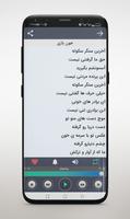 آهنگ های داریوش اقبالی آفلاین Affiche