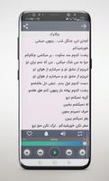 آهنگ های داریوش اقبالی آفلاین capture d'écran 1