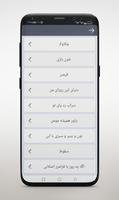 آهنگ های داریوش اقبالی آفلاین capture d'écran 2