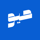 حيو иконка