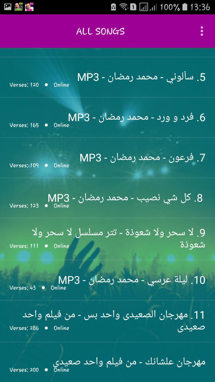 اغاني محمد رمضان 2019 بدون نت Mohamed Ramadan For Android Apk