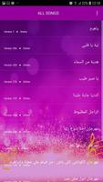برنامه‌نما اغاني حسن شاكوش 2019 بدون نت - hassan chakouch‎ عکس از صفحه