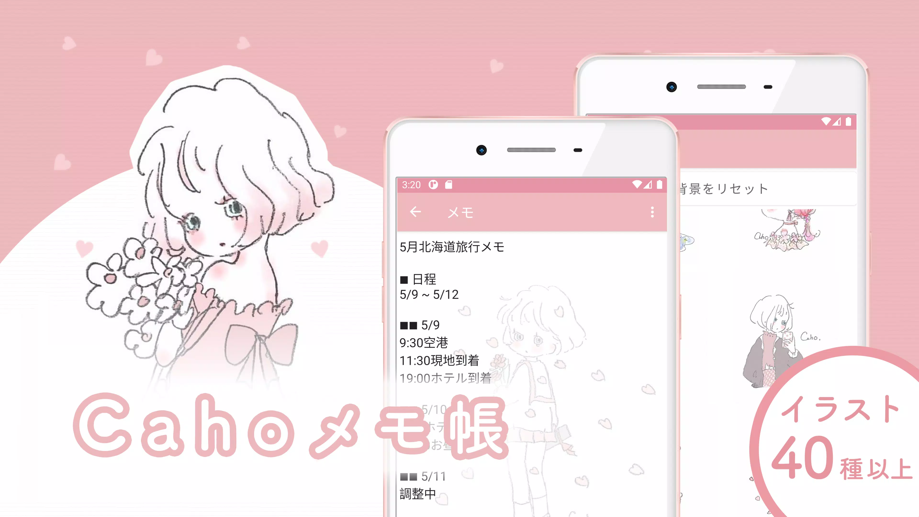 Cahoメモ帳 かわいいメモ帳アプリ 人気手書きめも帳安卓下载 安卓版apk 免费下载