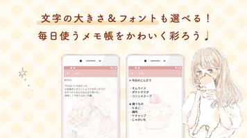 momochyメモ帳-シンプルでかわいいメモ帳ノートアプリ スクリーンショット 3