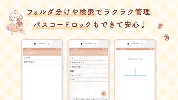momochyメモ帳-シンプルでかわいいメモ帳ノートアプリ スクリーンショット 1