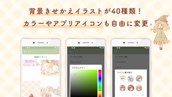 momochyメモ帳-シンプルでかわいいメモ帳ノートアプリ スクリーンショット 2