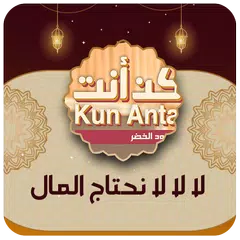لا لا لا نحتاج المال بدون نت XAPK download