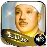 القرآن كاملا مجود بصوت الشيخ ع