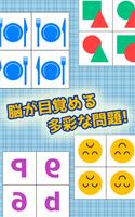 スピード逆さまクイズ - 簡単操作の脳トレゲーム скриншот 1