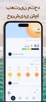 پوستر شاخص UV - ویجت برنزه کردن