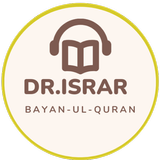 Dr Israr Ahmed: Bayan-Ul-Quran