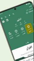مسلم بيديا الملصق