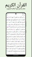مسلم بيديا تصوير الشاشة 2