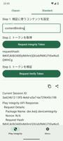 Integrity Check Tool скриншот 1
