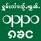 Font Tai Oppo أيقونة