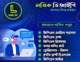 LOGIK VIP poster