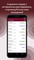 TJ Droid скриншот 2