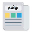 Tamil News-APK