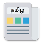 Tamil News-icoon
