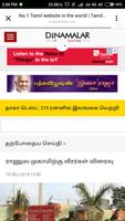 Tamil News ภาพหน้าจอ 1