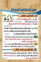 صحح عبادتك 2 gönderen
