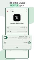 ماستركي: مدير كلمات المرور تصوير الشاشة 3