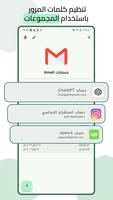 ماستركي: مدير كلمات المرور تصوير الشاشة 1