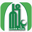 Hidaya Comparative - ሒዳያ APK