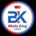 BHOLA KING