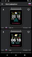 Мой Циферблат для Amazfit Bip постер