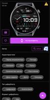 Циферблаты для Amazfit GTR 4 скриншот 3