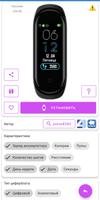 Циферблаты для Mi Band 5 скриншот 2