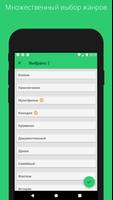 Фильмотон ảnh chụp màn hình 2