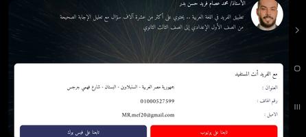 الفريد في اللغة العربية screenshot 2