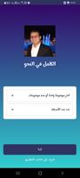 الكامل في النحو screenshot 1