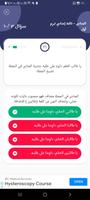 الكامل في النحو screenshot 3