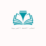 خير زاد لغة عربية تانية ثانوي