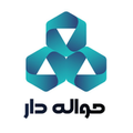 حواله دار من