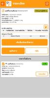 ThaiGPSTracker : Mechanic скриншот 3