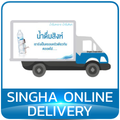SinghaTrack