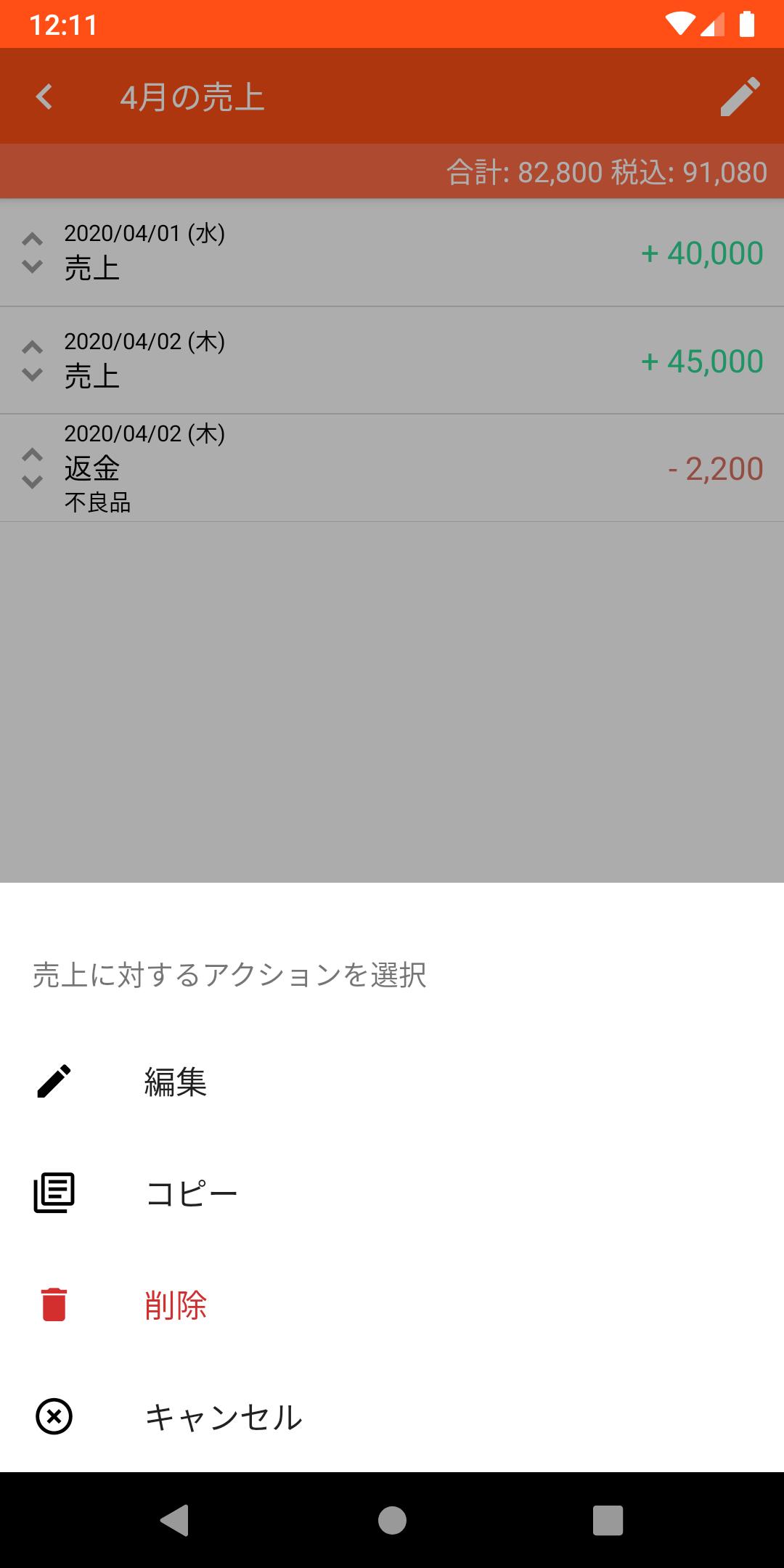 お金のメモ帳 For Android Apk Download