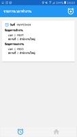 ThaiGPSTracker : Office screenshot 2